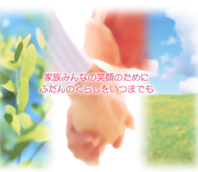 �Ƒ��݂�Ȃ̏Ί�̂��߂ɂӂ���̂��炵�����܂ł�