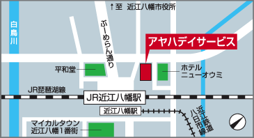 近江八幡事業所 アヤハコミュニティケアサービス