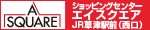 エイスクエア