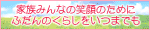 アヤハコミュニティケアサービス