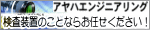 ������ЃA���n�G���W�j�A�����O