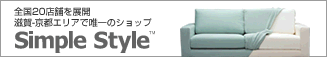 �V���v���Ŏg���S�n�̂悢�Ƌ� Simple Style