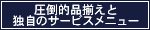 ディオワールド