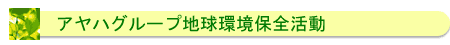 �A���n�O���[�v�n�����ۑS�����h�m�c�d�w
