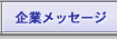 ��ƃ��b�Z�[�W